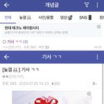 뉴진스갤에서 <b>좌표</b>찍은 기사 ㅋㅋㅋㅋㅋ