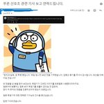 한__ 기자한테 <b>메일</b>도 보냈네 ㅋㅋㅋㅋ