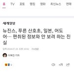 뉴진스, 어도어 <b>편취</b>된 정보와 안보려하는 진실