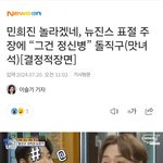 온 세상이 민희진 <b>뉴진스네</b> ㅋㅋㅋㅋ