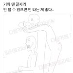 이거 진짜 개빡침