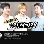 [스키즈] 아니!!