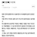 [모두드루와] 16년 <b>전</b> 오늘 강민경이 쓴 <b>글</b>