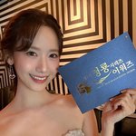 소녀시대 윤아 인스타 <b>업데이트</b>