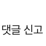 [엔하이픈] <b>빌리프랩</b> 고소 메일 보내는 법 아는사람