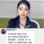 <b>유나</b> 이거 뭐임?