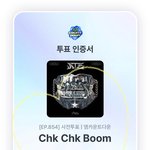 [스키즈] 투표하고 자야지