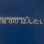 일본어하는사람들어<b>와바</b>