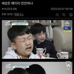 하 짝남 개신교라는데