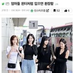 이 사진 지젤 <b>상의</b> 정보 아는 사람 ㅠ