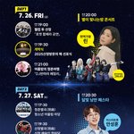 산청에서만 여름밤 추억만들기 '2024 <b>ON</b>산청 빛나는 여름밤 페스티벌'