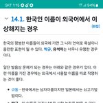 [이것좀봐줘] 본인 이름이 외국어로 이상하게 들리는 애들 있어?