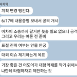 <b>샤카</b>탁 대화록 유출됨