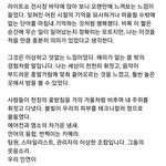 르세라핌 허윤진 위버스에 <b>올린</b> 장문 글