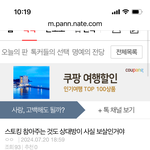 태용아 스토킹 몰카충 범죄자들 꼭 잡아줘