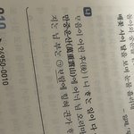 <b>국어</b> 공부중인데