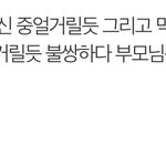 ㄹㅈㄷ 댓글 <b>발견</b>했어