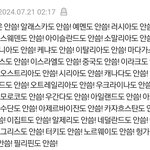 [댓글부탁해] 오<b>트레</b>일리아가 어디야?
