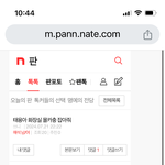 태용아 몰카충 성범죄 <b>심각</b>해