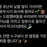 [드루와] 와 <b>유우</b>시 이거 진짜