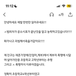 [빡침주의] 제발도와주세요!!!! ㅅ<b>폭행</b><b>범</b>이 공소시효가끝난후 괴롭힙니다