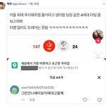 [트레저] 역자야 팬톡에서 어그로 끈게 쪽<b>팔</b>?