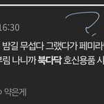 너네 남성전용 <b>XX</b> 생겨도 욕 안 하겠다며 +