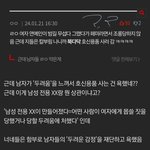 너네 이거 <b>뭔</b> <b>소리</b>인지 이해 감?
