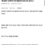 [드루와] 판에 여자 내려치는 글 있으면 무시 ㄱㄱ