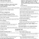 <b>서성한</b>이 연고대에 갖는 생각