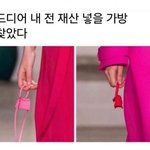 [모두드루와] 전<b>재산</b> 담을때 <b>필요</b>한 가방