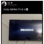 <b>테무</b>에서 산 삼성 티비 후기ㅋㅋㅋㅋㅋㅋ