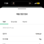 다이어트중인데 <b>스벅</b> 에바임?
