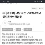 코<b>수술</b> 이거 ㄹㅇ임?