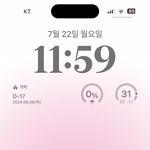 배경화면 <b>무난</b>한가??