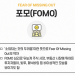 '포모' 빠진 30대, 증권계좌 개설 <b>급증</b>