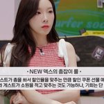 덱스와 술 한 잔 마시는 게 소원이라는 '태연'