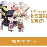 [댓글부탁해] 요즘 <b>타로</b> 꼬라지 좀 보셈