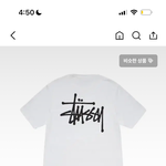 <b>스투</b>시 이거 백퍼 짭이지?