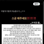몇몇 <b>악질</b> 시즈니들 때문에 너무 속상해