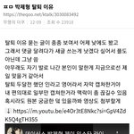 (펌) 박제형(제이 jae <b>eaj</b>) 데이식스 탈퇴 이유