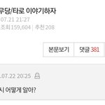 아 <b>사주</b> 얘 개웃기다