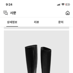 이런 부츠 <b>유행</b>템이냐
