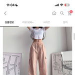 [댓글부탁해] 핑크바지별로임?