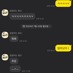 이거 연락하기 싫은 거 <b>티남</b>?