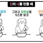 [댓글부탁해] 얘드라 너네도 이거 해봐