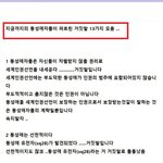 자금까지 ..... 동성애<b>자들</b>이 퍼트린 거짓말 13 가지 ......