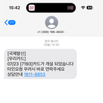 [댓글부탁해] 이거 보이스<b>피싱</b>임??