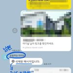 남편의 수상한 메세지