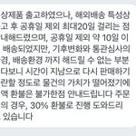 [도와주세요] 곰팡이 핀 음식 <b>환불</b> 안 해준다는 판매자 2